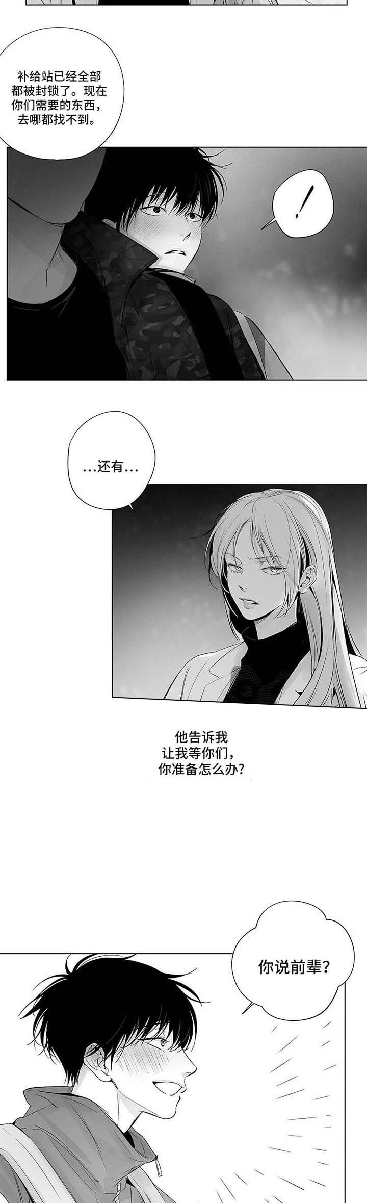 《蜜月》漫画最新章节第60话免费下拉式在线观看章节第【2】张图片