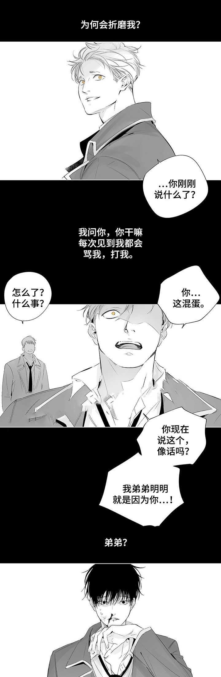 《蜜月》漫画最新章节第48话免费下拉式在线观看章节第【1】张图片