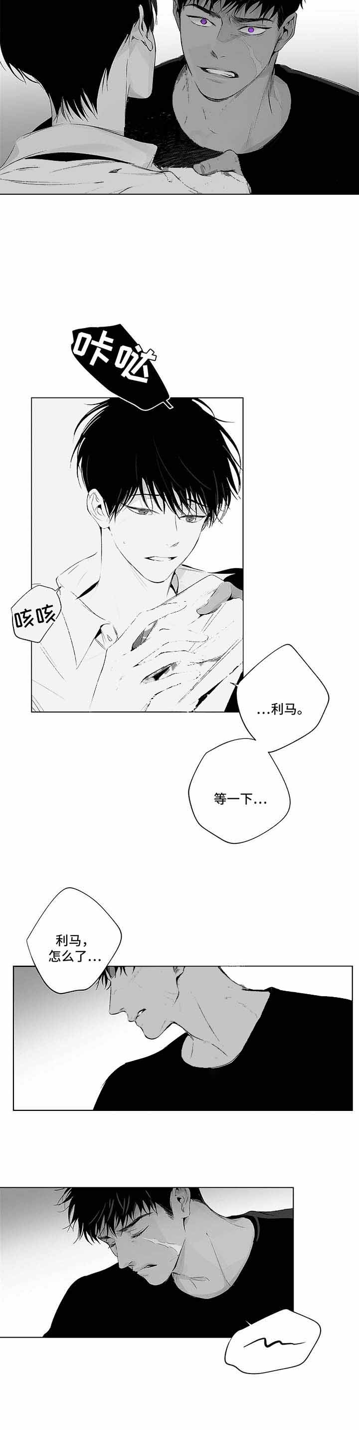 《蜜月》漫画最新章节第75话免费下拉式在线观看章节第【8】张图片