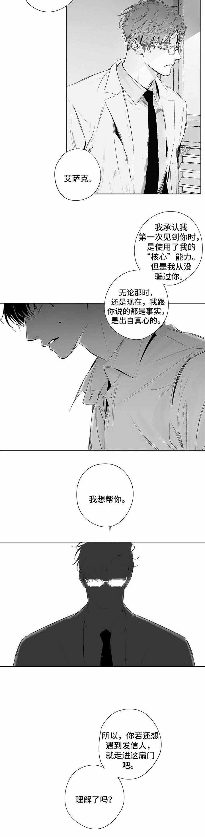 《蜜月》漫画最新章节第65话免费下拉式在线观看章节第【6】张图片