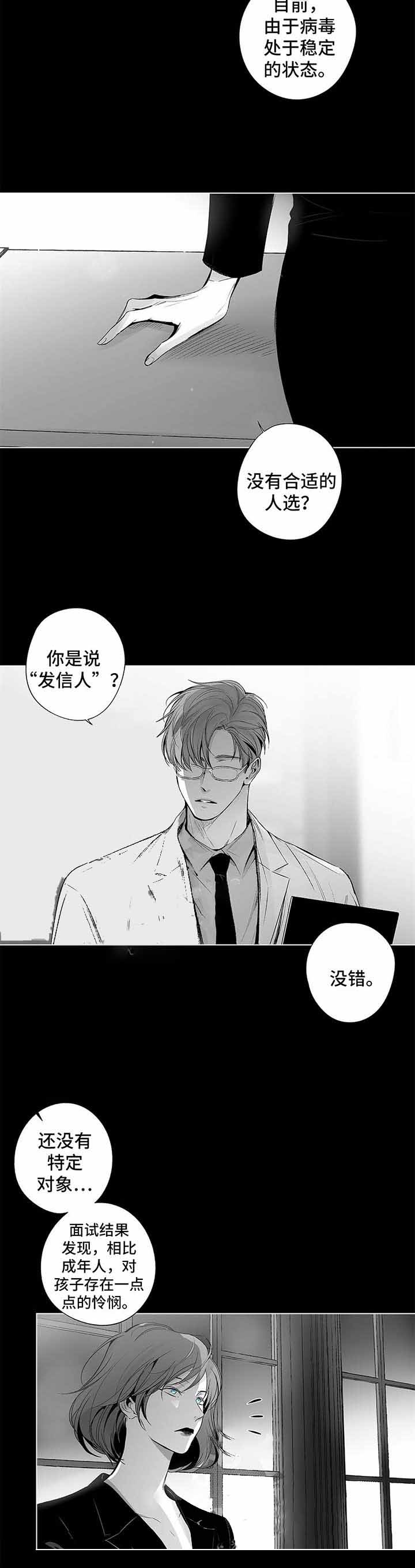 《蜜月》漫画最新章节第78话免费下拉式在线观看章节第【7】张图片