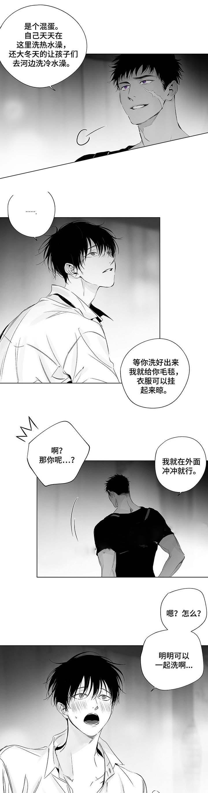 《蜜月》漫画最新章节第43话免费下拉式在线观看章节第【2】张图片