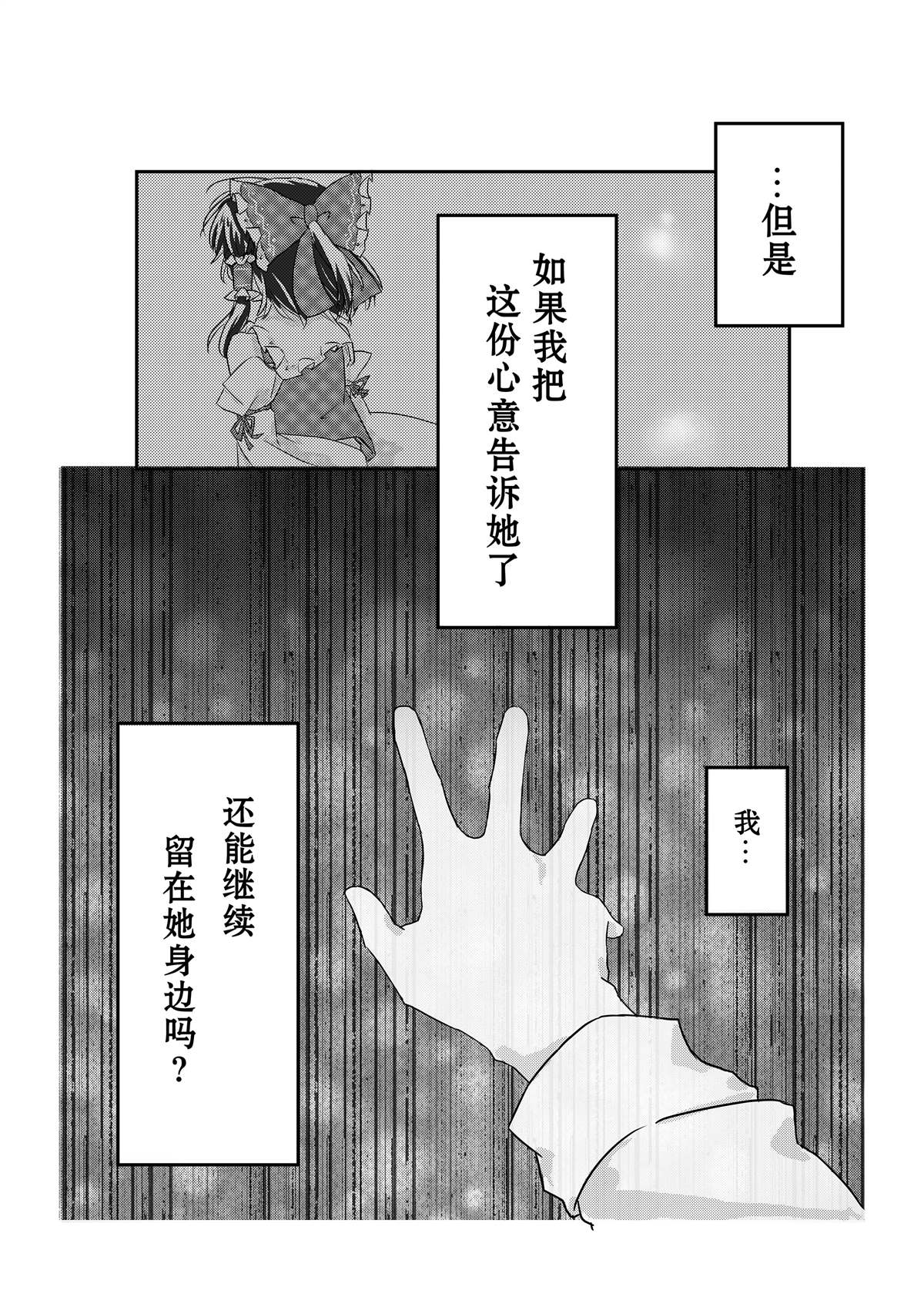 《其中真意》漫画最新章节第1话免费下拉式在线观看章节第【3】张图片