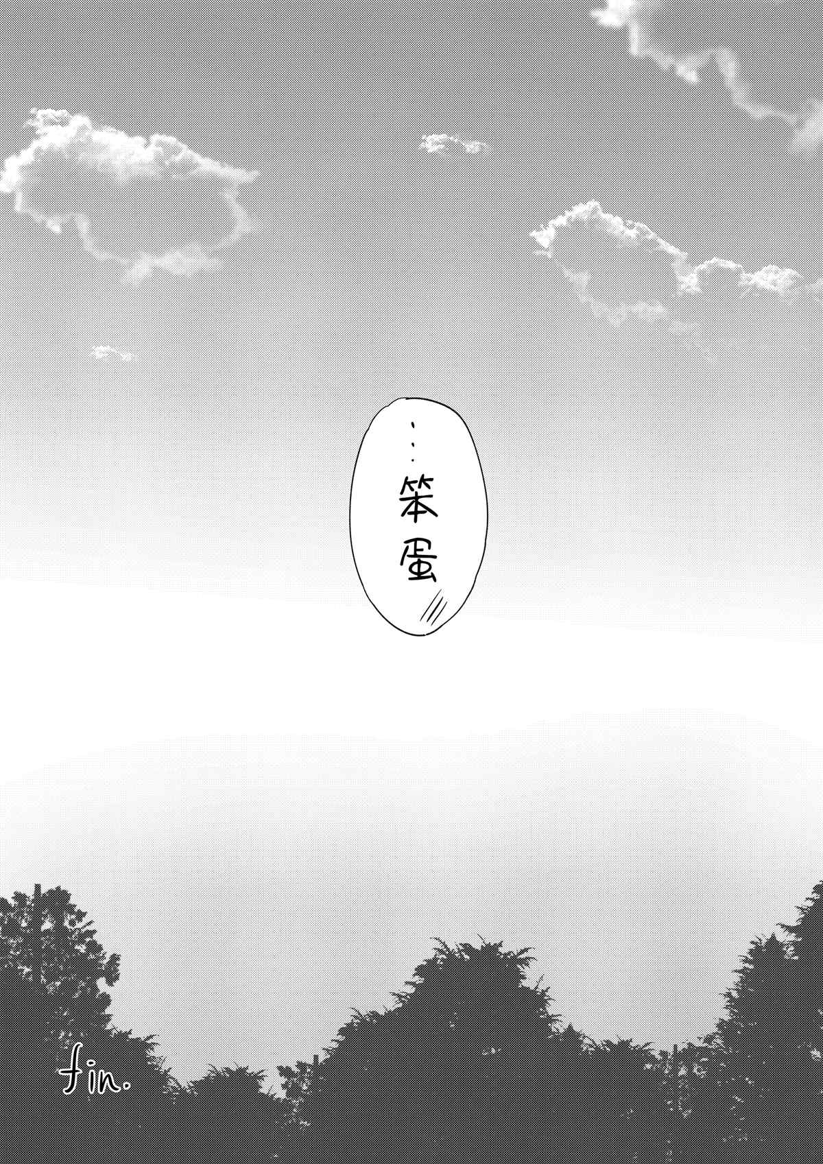 《其中真意》漫画最新章节第1话免费下拉式在线观看章节第【24】张图片