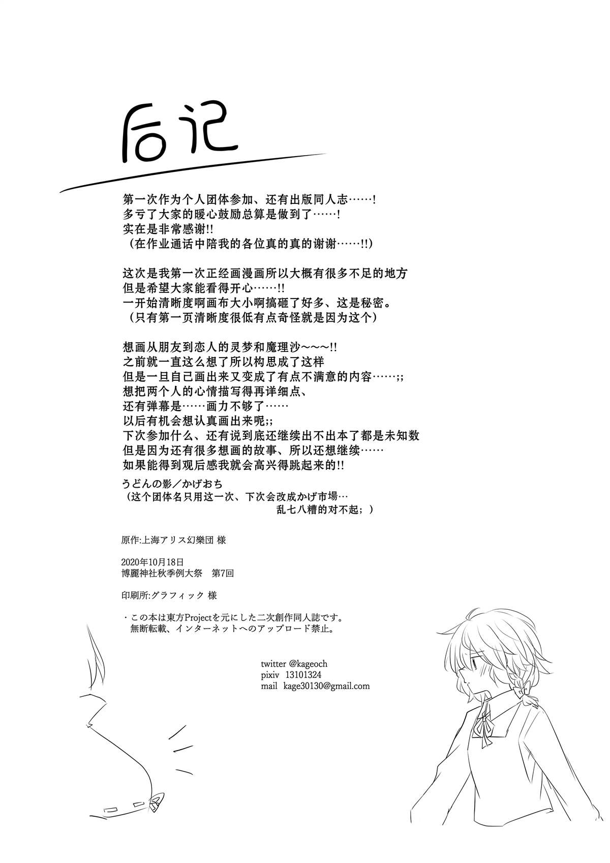 《其中真意》漫画最新章节第1话免费下拉式在线观看章节第【25】张图片