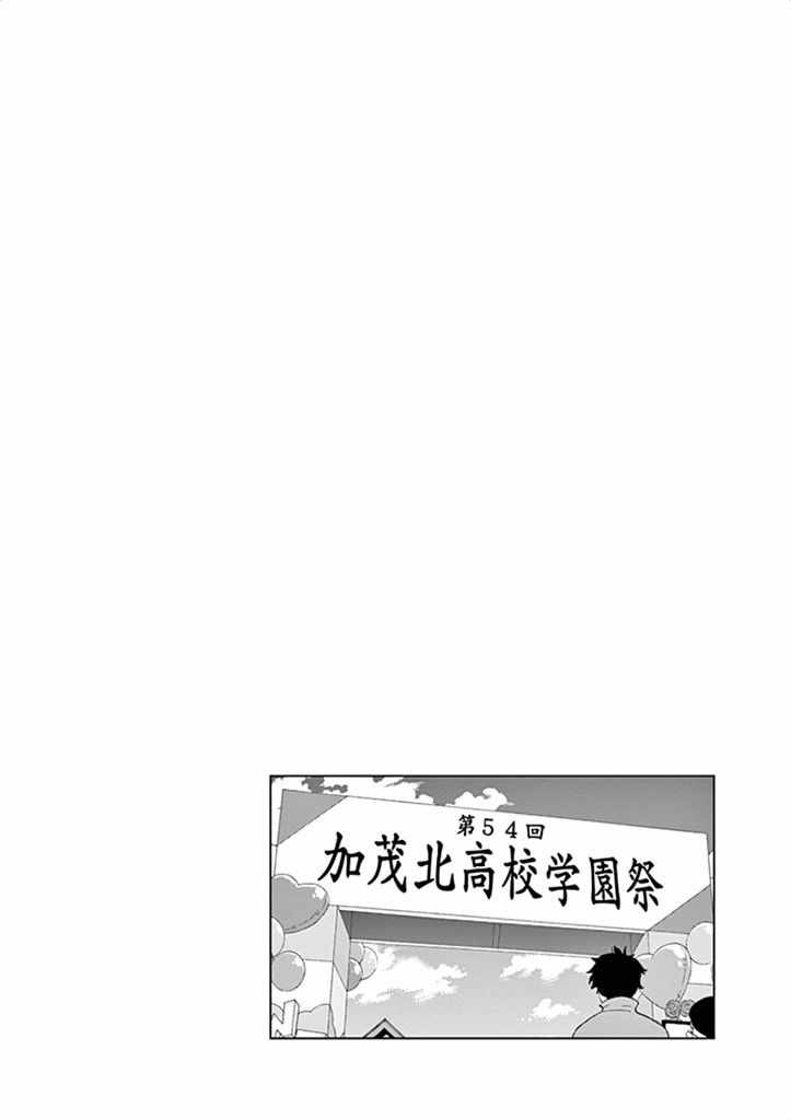 《放学后骰子俱乐部》漫画最新章节第31话免费下拉式在线观看章节第【42】张图片