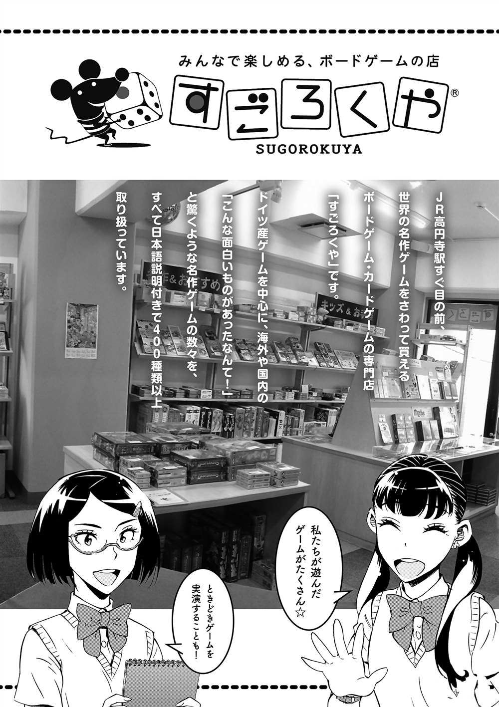 《放学后骰子俱乐部》漫画最新章节第45话 试看版免费下拉式在线观看章节第【40】张图片