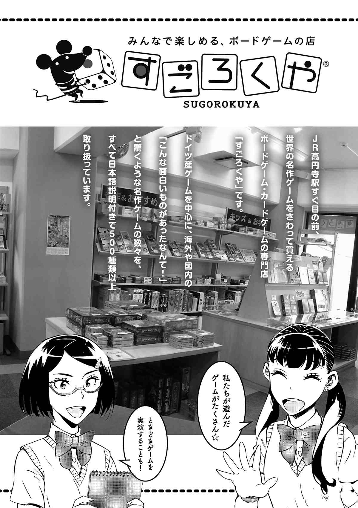 《放学后骰子俱乐部》漫画最新章节第76话 试看版免费下拉式在线观看章节第【38】张图片