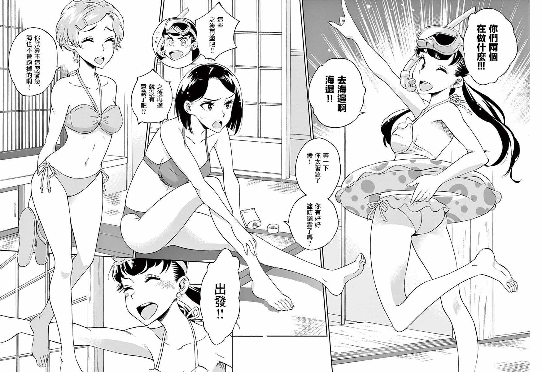 《放学后骰子俱乐部》漫画最新章节第24话免费下拉式在线观看章节第【12】张图片