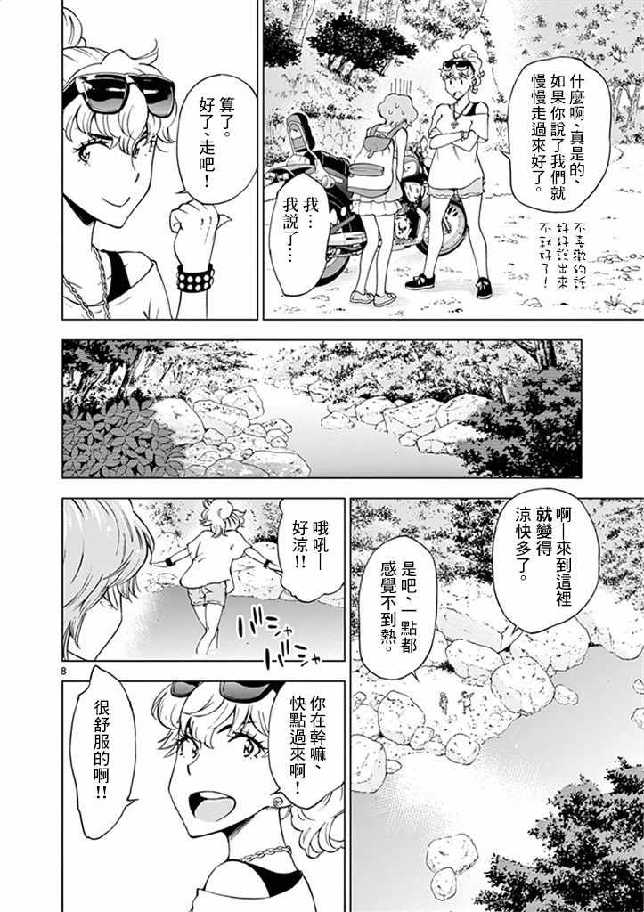 《放学后骰子俱乐部》漫画最新章节第28话免费下拉式在线观看章节第【8】张图片