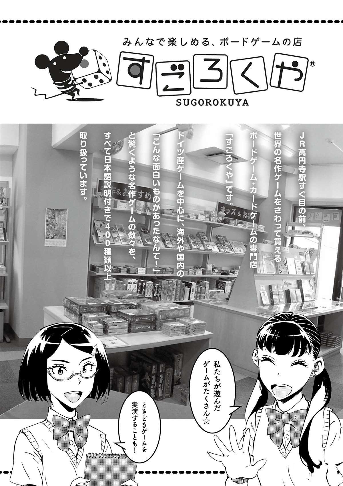 《放学后骰子俱乐部》漫画最新章节第35话 拯救世界吧免费下拉式在线观看章节第【42】张图片