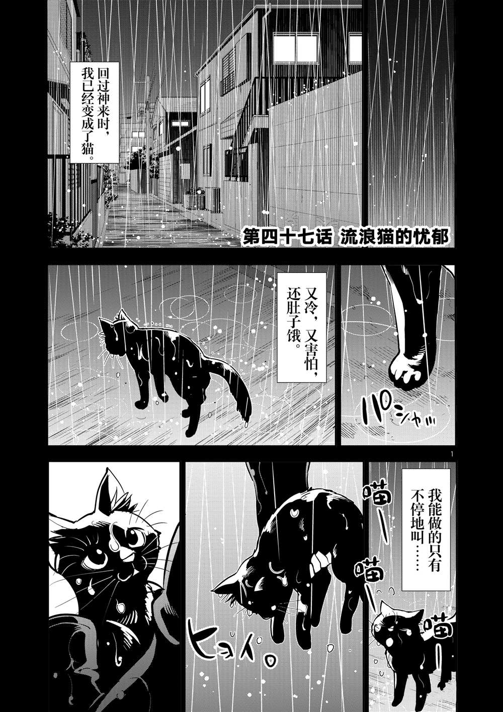 《放学后骰子俱乐部》漫画最新章节第47话 试看版免费下拉式在线观看章节第【1】张图片