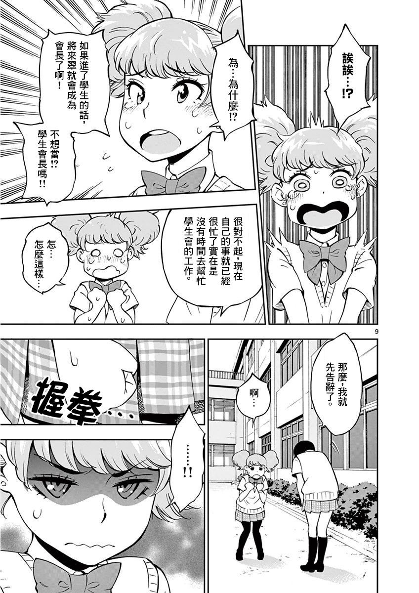 《放学后骰子俱乐部》漫画最新章节第19话免费下拉式在线观看章节第【13】张图片