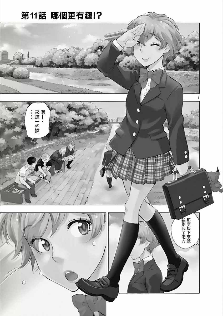 《放学后骰子俱乐部》漫画最新章节第11话免费下拉式在线观看章节第【5】张图片