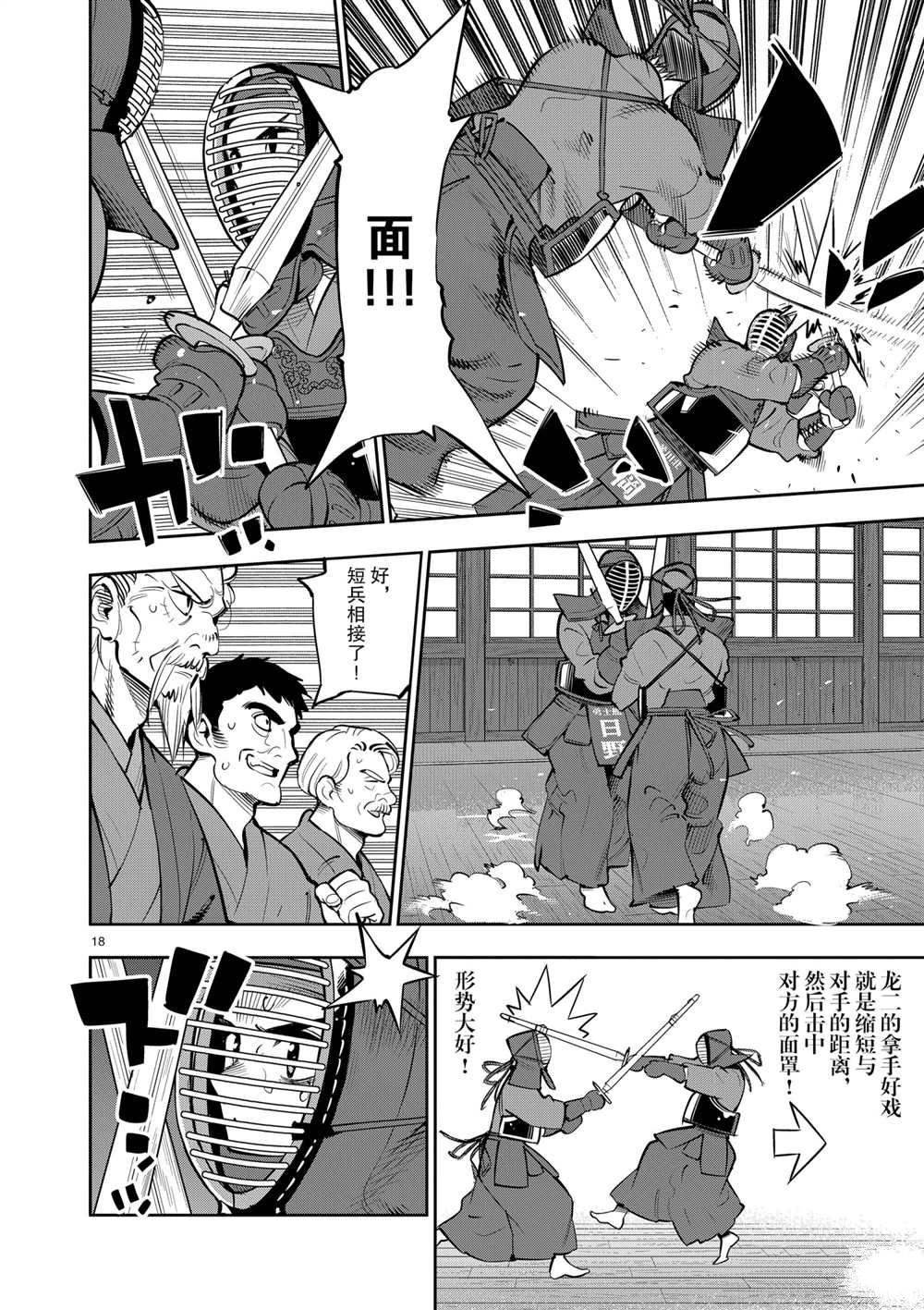 《放学后骰子俱乐部》漫画最新章节第102话 试看版免费下拉式在线观看章节第【19】张图片