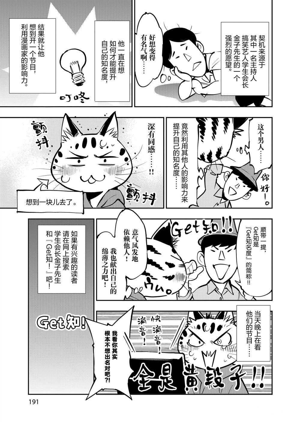 《放学后骰子俱乐部》漫画最新章节第55话 试看版免费下拉式在线观看章节第【35】张图片