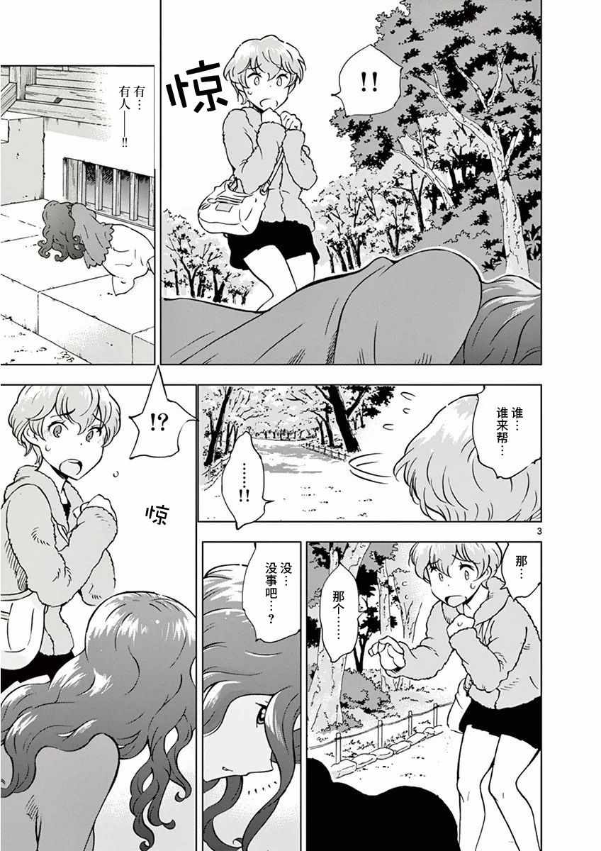 《放学后骰子俱乐部》漫画最新章节第6话免费下拉式在线观看章节第【4】张图片