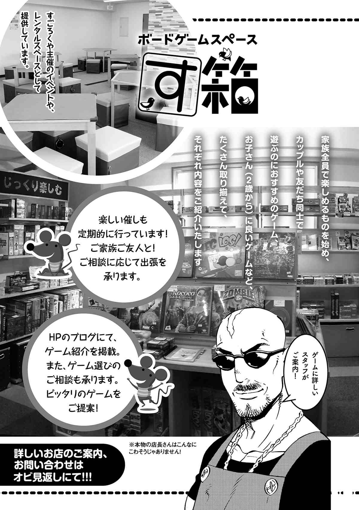 《放学后骰子俱乐部》漫画最新章节第76话 试看版免费下拉式在线观看章节第【39】张图片