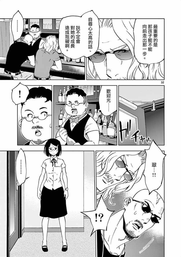 《放学后骰子俱乐部》漫画最新章节第26话免费下拉式在线观看章节第【37】张图片