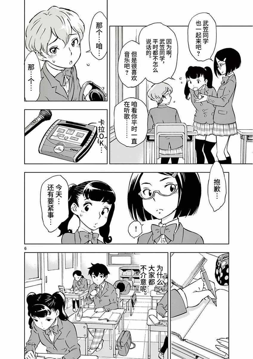 《放学后骰子俱乐部》漫画最新章节第1话免费下拉式在线观看章节第【10】张图片