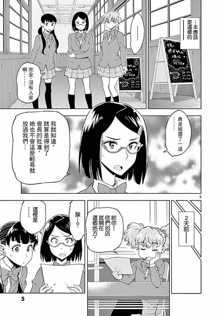 《放学后骰子俱乐部》漫画最新章节第31话免费下拉式在线观看章节第【7】张图片