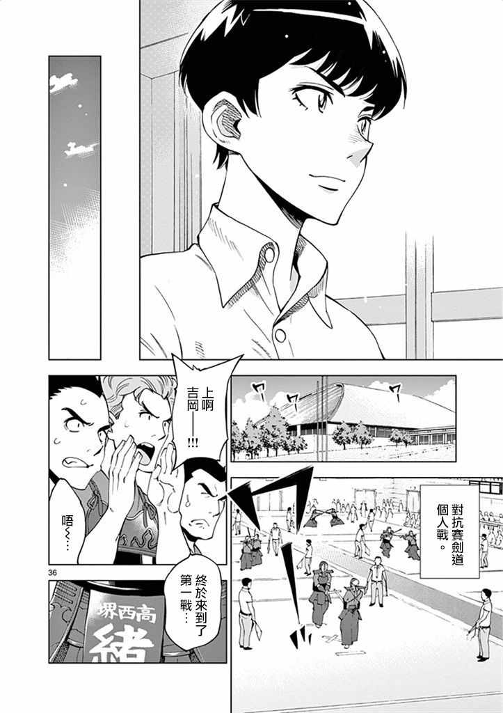 《放学后骰子俱乐部》漫画最新章节第27话免费下拉式在线观看章节第【36】张图片