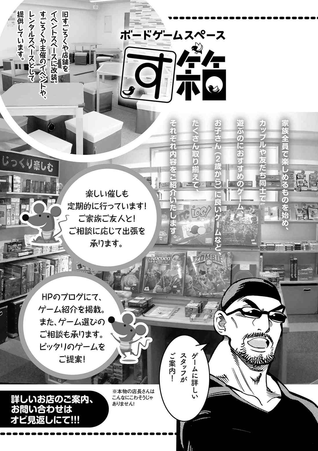 《放学后骰子俱乐部》漫画最新章节第81话 试看版免费下拉式在线观看章节第【45】张图片