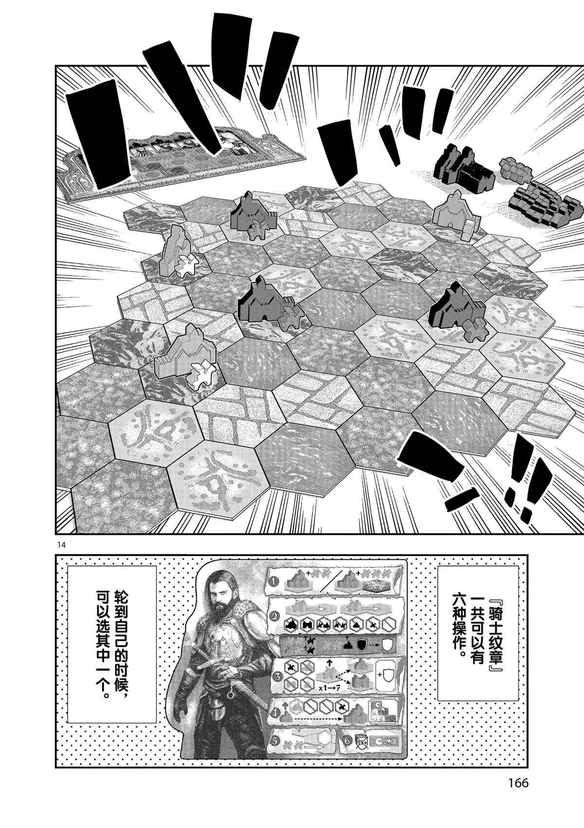 《放学后骰子俱乐部》漫画最新章节第71话 试看版免费下拉式在线观看章节第【14】张图片