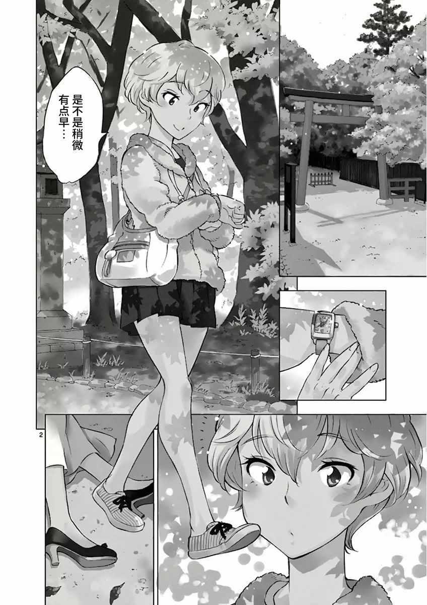 《放学后骰子俱乐部》漫画最新章节第6话免费下拉式在线观看章节第【3】张图片