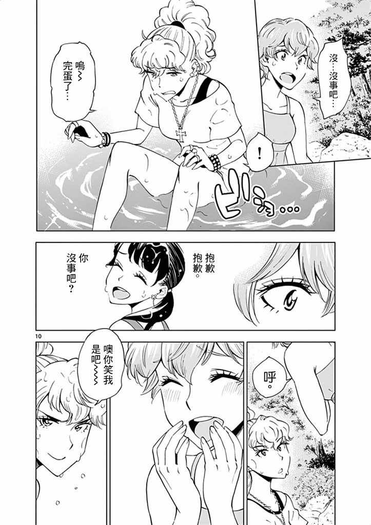 《放学后骰子俱乐部》漫画最新章节第28话免费下拉式在线观看章节第【10】张图片