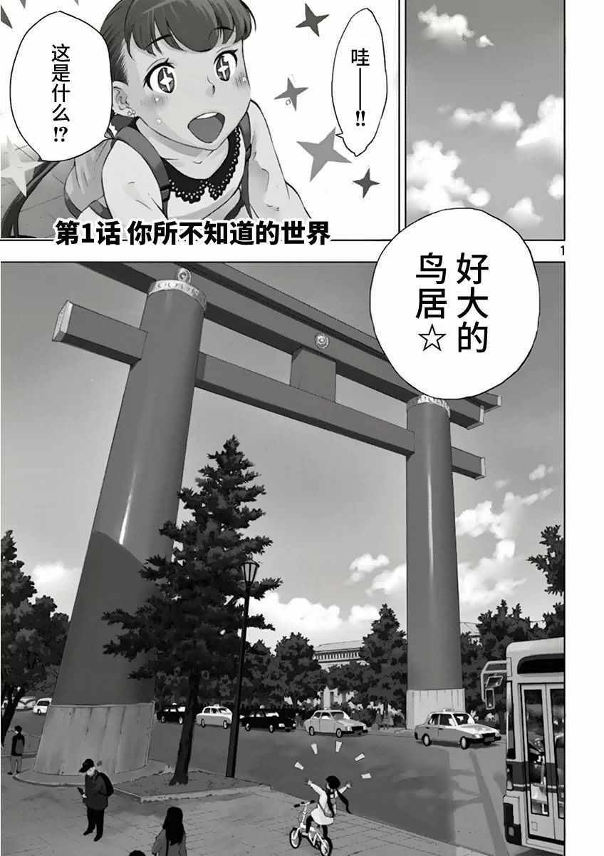 《放学后骰子俱乐部》漫画最新章节第1话免费下拉式在线观看章节第【5】张图片