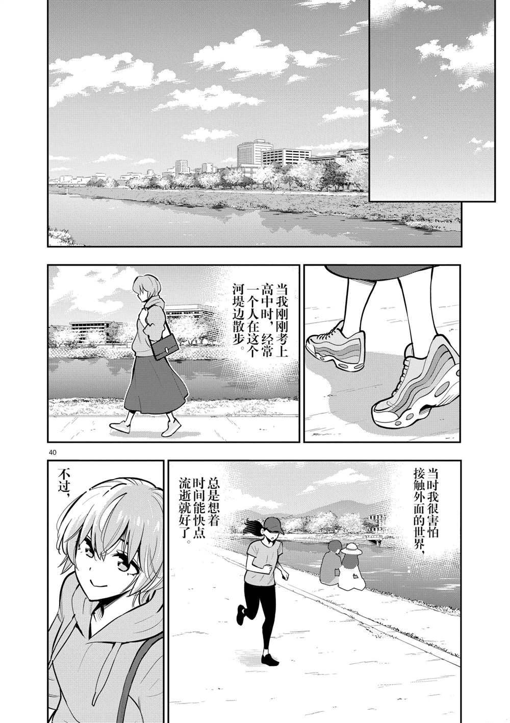 《放学后骰子俱乐部》漫画最新章节第106话 最终话 试看版免费下拉式在线观看章节第【40】张图片