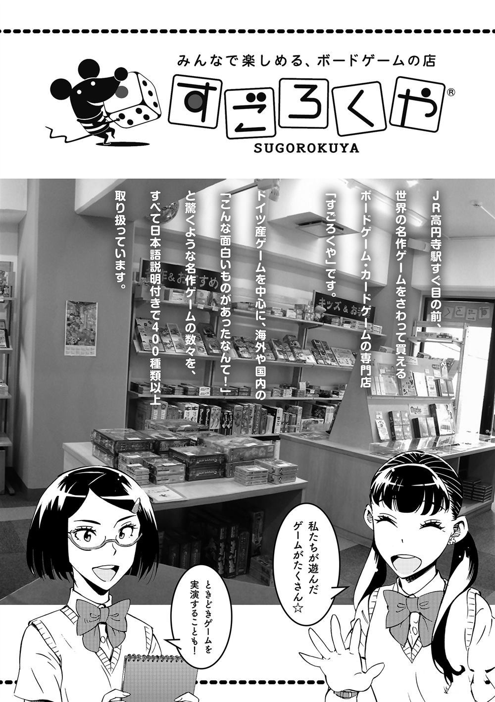 《放学后骰子俱乐部》漫画最新章节番外1免费下拉式在线观看章节第【7】张图片