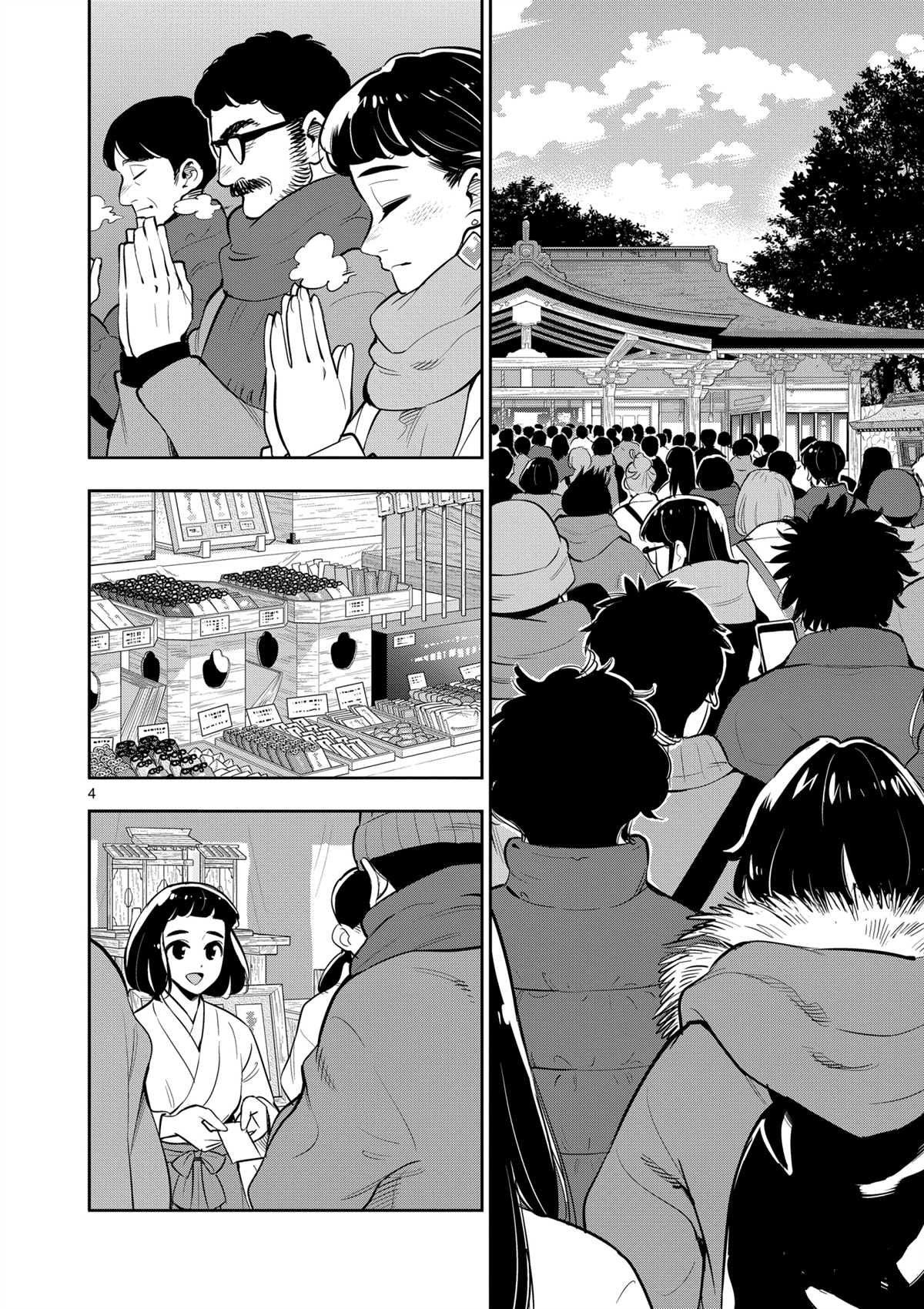 《放学后骰子俱乐部》漫画最新章节第98话 试看版免费下拉式在线观看章节第【4】张图片