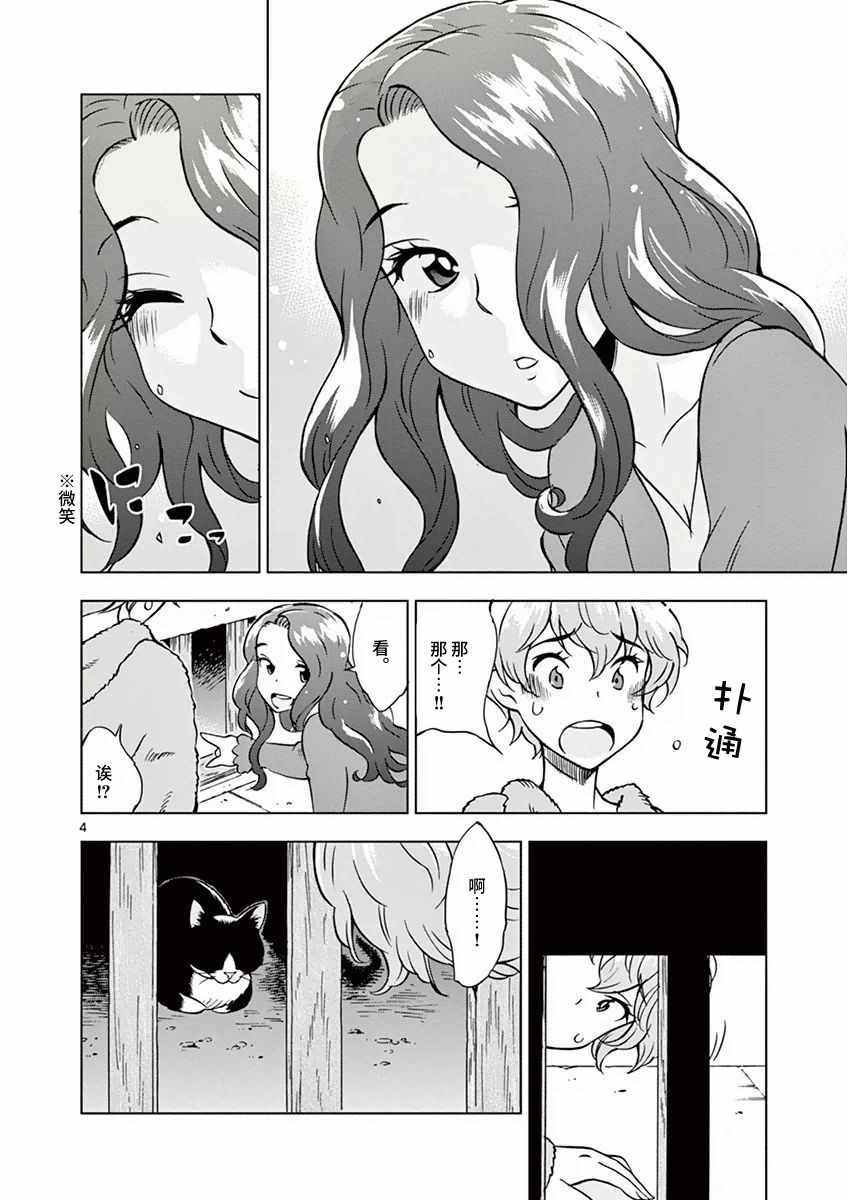 《放学后骰子俱乐部》漫画最新章节第6话免费下拉式在线观看章节第【5】张图片