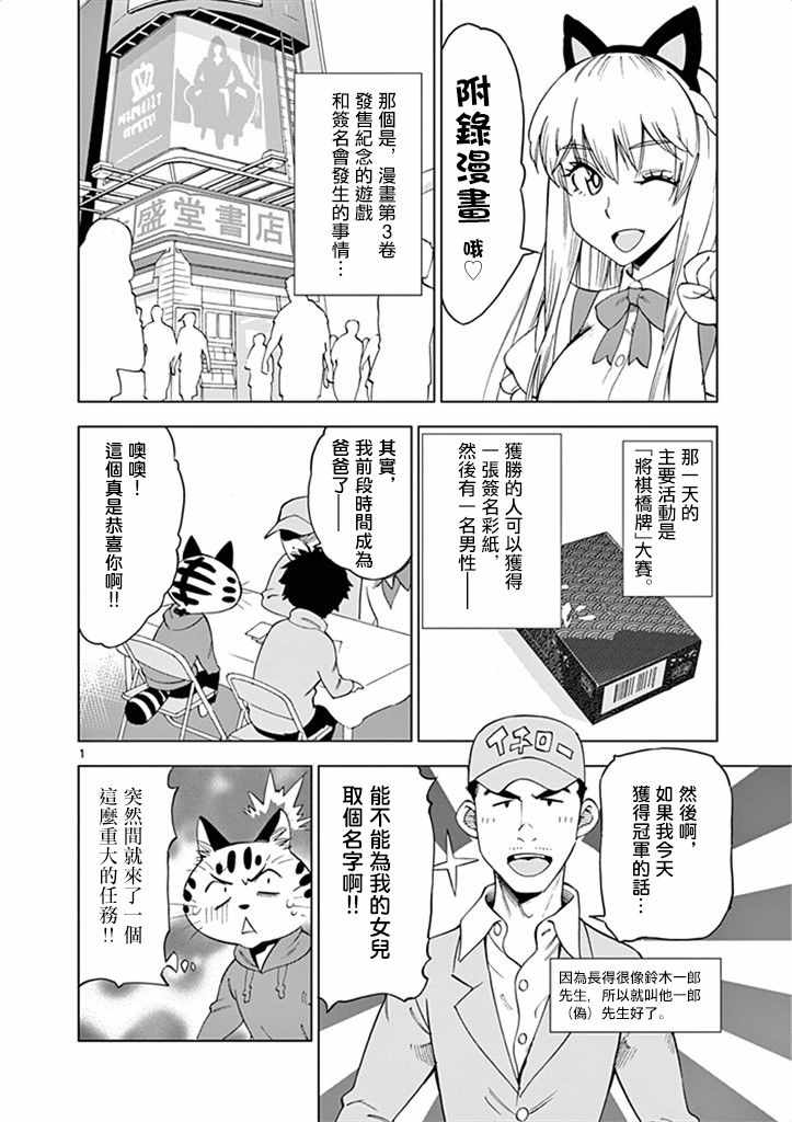 《放学后骰子俱乐部》漫画最新章节第30话免费下拉式在线观看章节第【38】张图片