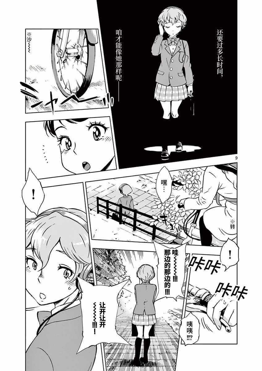 《放学后骰子俱乐部》漫画最新章节第1话免费下拉式在线观看章节第【13】张图片