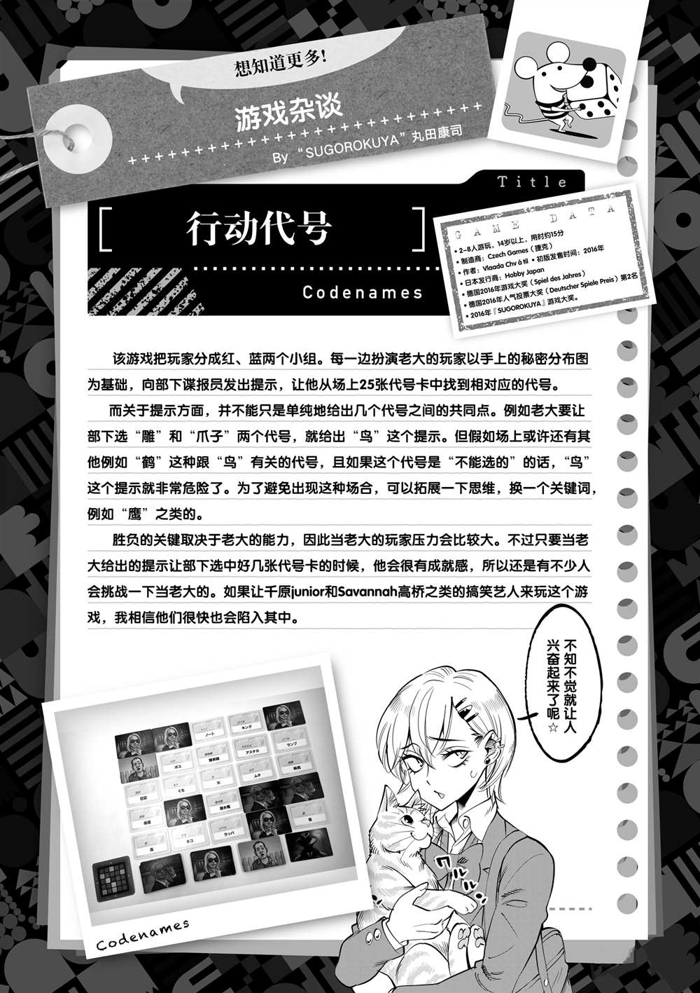 《放学后骰子俱乐部》漫画最新章节第54话 试看版免费下拉式在线观看章节第【37】张图片