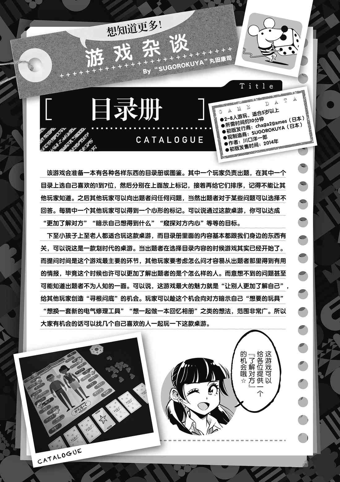 《放学后骰子俱乐部》漫画最新章节第91话 试看版免费下拉式在线观看章节第【37】张图片