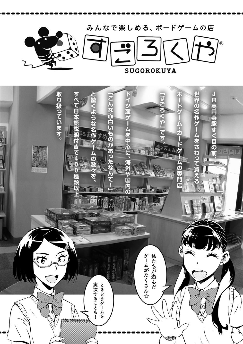 《放学后骰子俱乐部》漫画最新章节第55话 试看版免费下拉式在线观看章节第【36】张图片