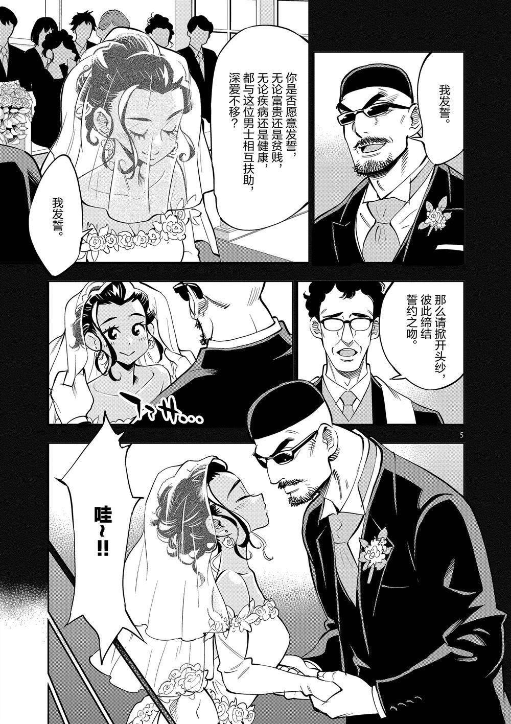 《放学后骰子俱乐部》漫画最新章节第60话 试看版免费下拉式在线观看章节第【5】张图片