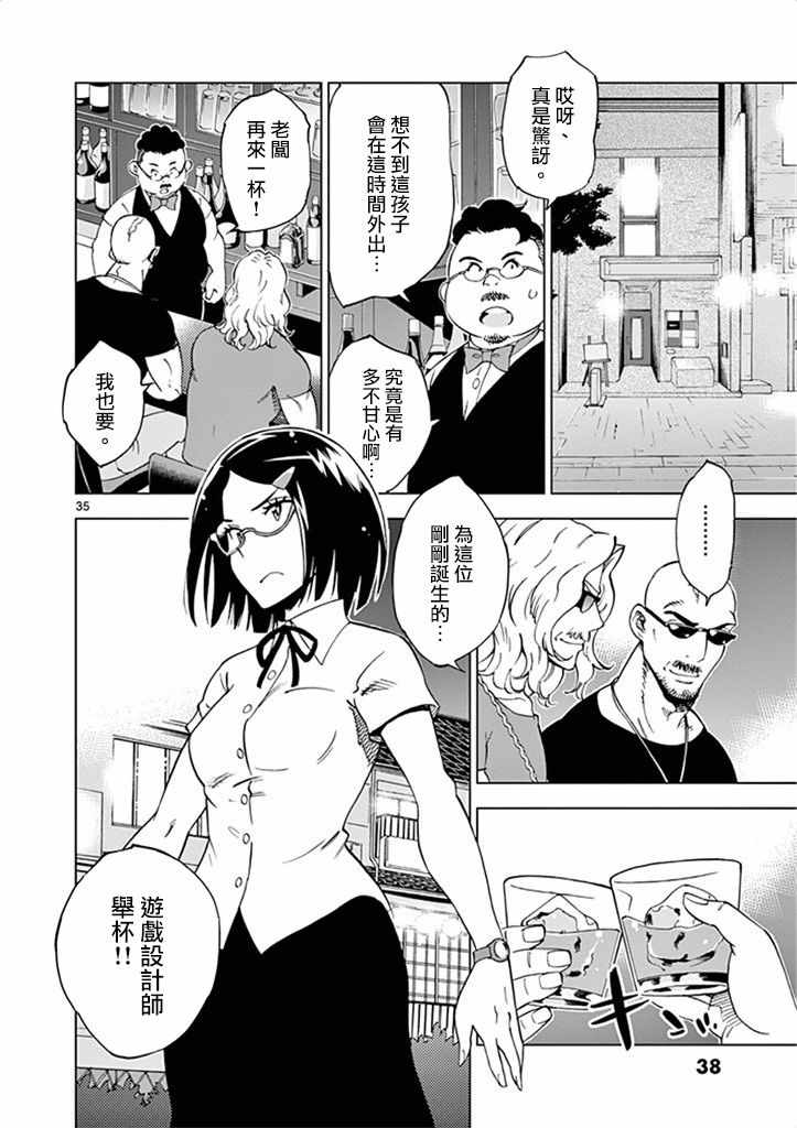 《放学后骰子俱乐部》漫画最新章节第26话免费下拉式在线观看章节第【40】张图片