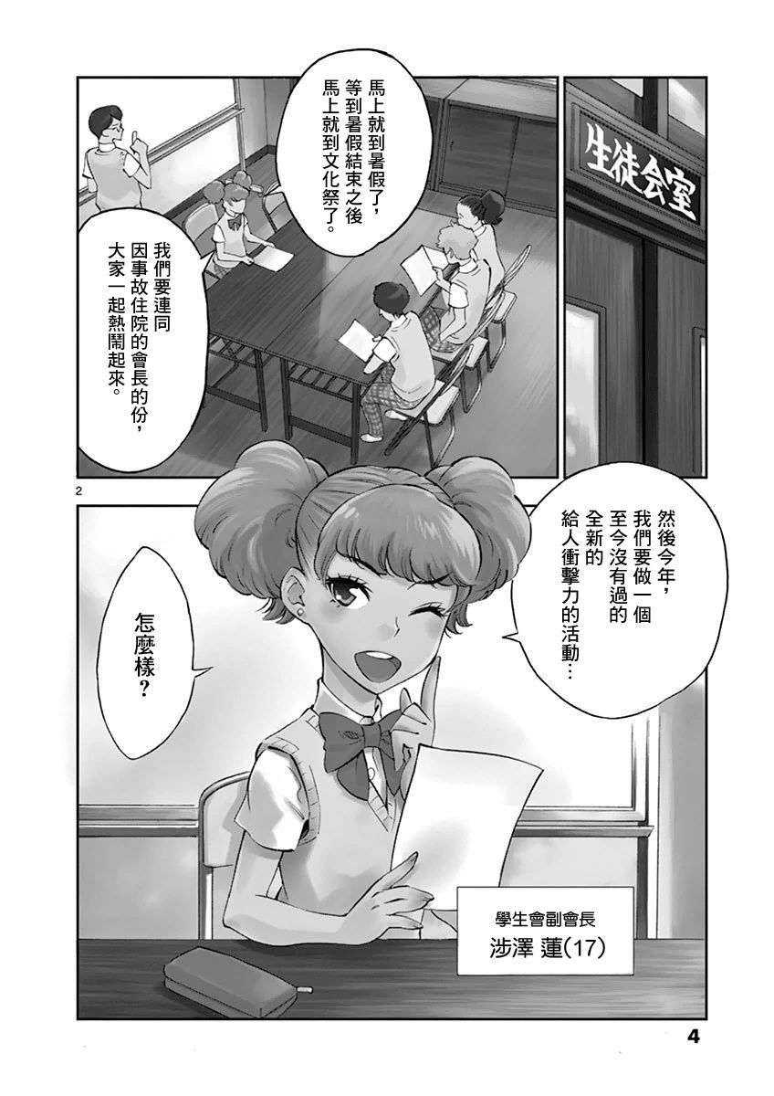 《放学后骰子俱乐部》漫画最新章节第19话免费下拉式在线观看章节第【6】张图片