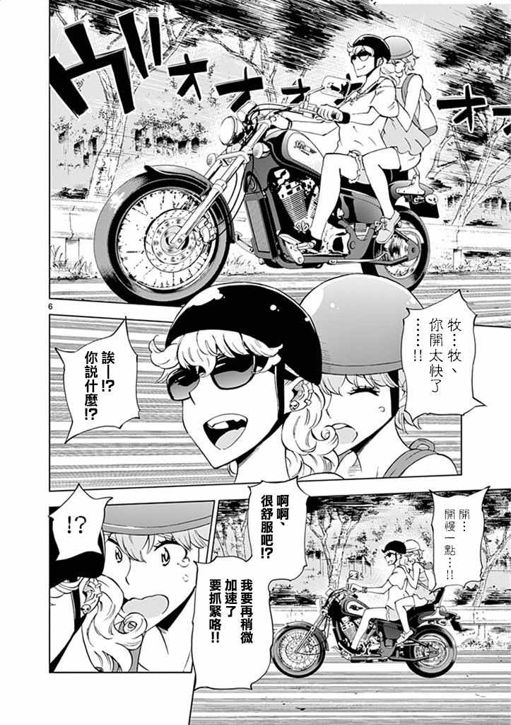 《放学后骰子俱乐部》漫画最新章节第28话免费下拉式在线观看章节第【6】张图片