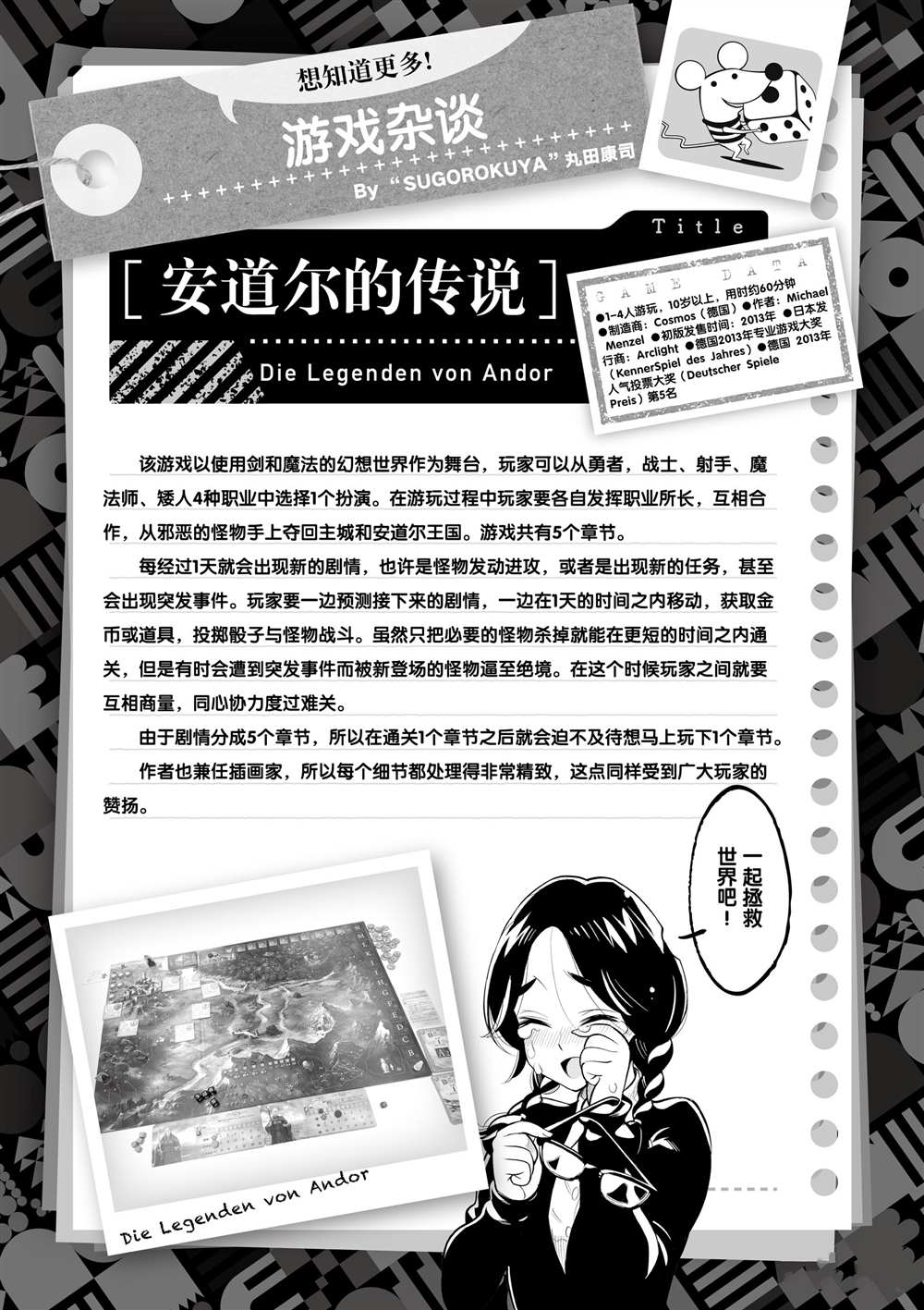 《放学后骰子俱乐部》漫画最新章节第53话 试看版免费下拉式在线观看章节第【41】张图片