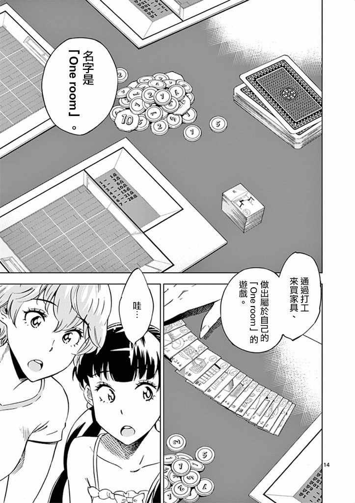 《放学后骰子俱乐部》漫画最新章节第26话免费下拉式在线观看章节第【19】张图片