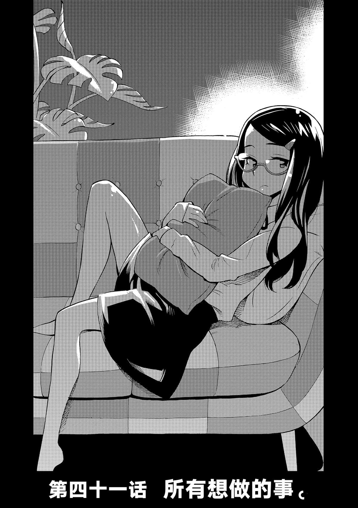 《放学后骰子俱乐部》漫画最新章节第41话 所有想做的事免费下拉式在线观看章节第【6】张图片