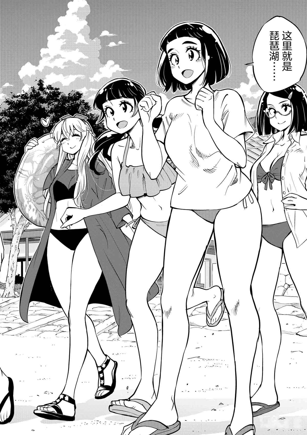 《放学后骰子俱乐部》漫画最新章节第74话 试看版免费下拉式在线观看章节第【6】张图片