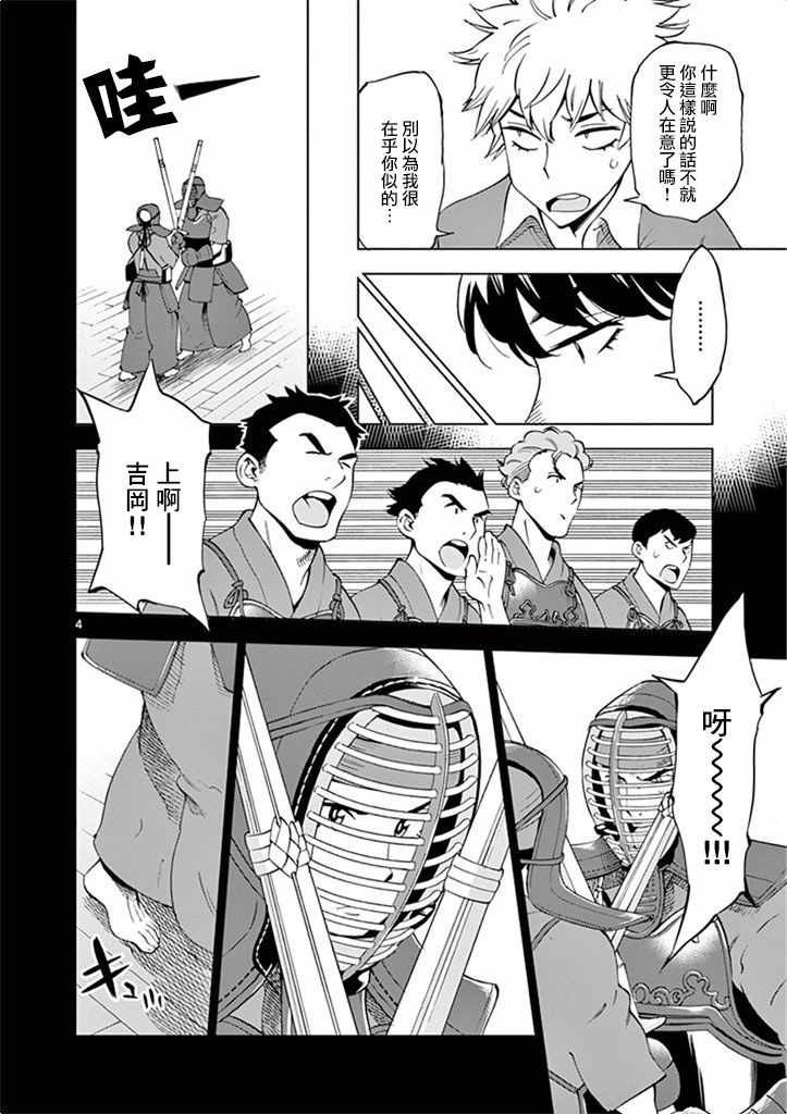 《放学后骰子俱乐部》漫画最新章节第27话免费下拉式在线观看章节第【4】张图片