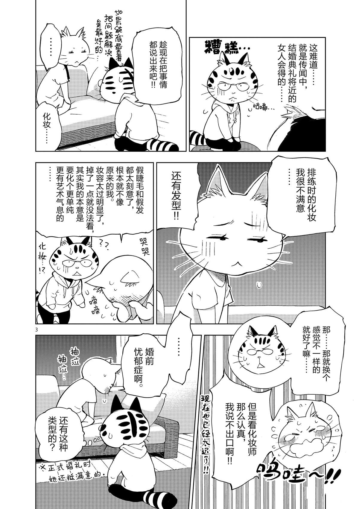 《放学后骰子俱乐部》漫画最新章节第35话 拯救世界吧免费下拉式在线观看章节第【40】张图片